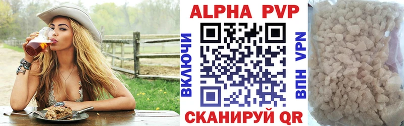 купить цена Бабаево Альфа ПВП кристаллы