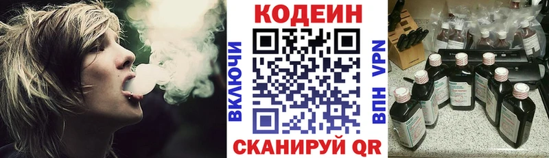 Codein Purple Drank  наркота  Бабаево 