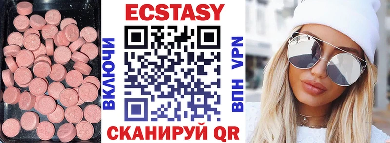 Ecstasy MDMA  купить наркоту  Бабаево 