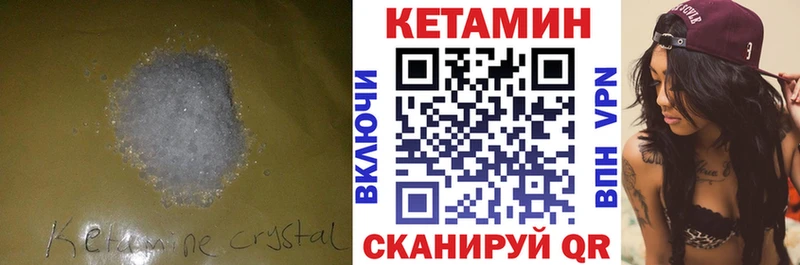 Кетамин VHQ Бабаево