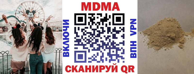 MDMA кристаллы  Бабаево 