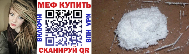 МЕФ mephedrone  Бабаево 