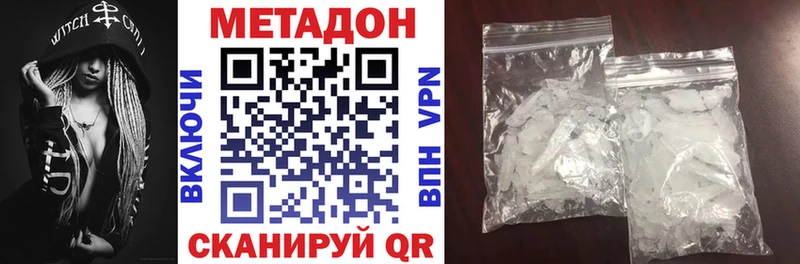 МЕТАДОН кристалл  как найти   Бабаево 