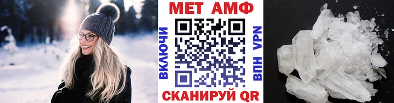 МЕТАМФЕТАМИН кристалл Бабаево
